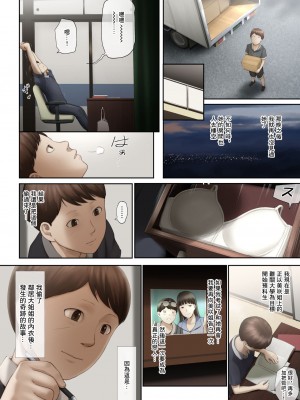 [チンジャオ娘。 (すぺしゃるじー)] 隣のお姉さんの下着を盗んだら奇跡が起きた話をしよう [中国翻訳]_104