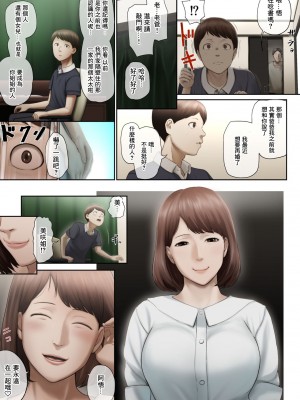 [チンジャオ娘。 (すぺしゃるじー)] 隣のお姉さんの下着を盗んだら奇跡が起きた話をしよう [中国翻訳]_105