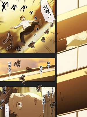 [チンジャオ娘。 (すぺしゃるじー)] 隣のお姉さんの下着を盗んだら奇跡が起きた話をしよう [中国翻訳]_008