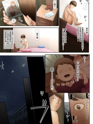 [チンジャオ娘。 (すぺしゃるじー)] 隣のお姉さんの下着を盗んだら奇跡が起きた話をしよう [中国翻訳]_085