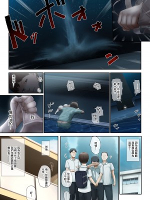 [チンジャオ娘。 (すぺしゃるじー)] 隣のお姉さんの下着を盗んだら奇跡が起きた話をしよう [中国翻訳]_103