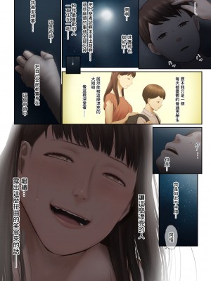 [チンジャオ娘。 (すぺしゃるじー)] 隣のお姉さんの下着を盗んだら奇跡が起きた話をしよう [中国翻訳]_093