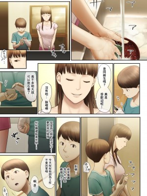 [チンジャオ娘。 (すぺしゃるじー)] 隣のお姉さんの下着を盗んだら奇跡が起きた話をしよう [中国翻訳]_077