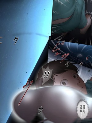 [チンジャオ娘。 (すぺしゃるじー)] 隣のお姉さんの下着を盗んだら奇跡が起きた話をしよう [中国翻訳]_101