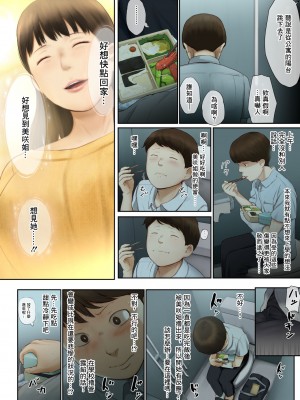 [チンジャオ娘。 (すぺしゃるじー)] 隣のお姉さんの下着を盗んだら奇跡が起きた話をしよう [中国翻訳]_048