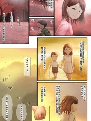 [チンジャオ娘。 (すぺしゃるじー)] 隣のお姉さんの下着を盗んだら奇跡が起きた話をしよう [中国翻訳]_091