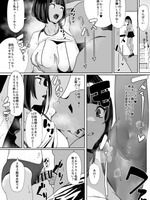 (Fanbox) [自家太郎] 陸上部ちゃん_03