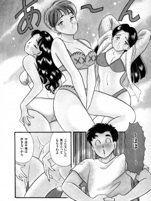 [佐藤丸美]フェロモンの伝説 Vol.2 第10-13話_49