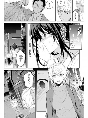 [水島空彦]いいわけも出来ない ～姉彼～ 14_08