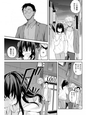 [水島空彦]いいわけも出来ない ～姉彼～ 14_07