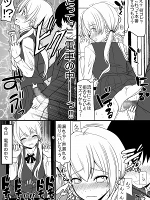 [EsuEsu] 溢れる性欲を抑えきれないエロエロな女の子ばかりな世界 [DL版]_05