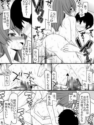 [EsuEsu] 溢れる性欲を抑えきれないエロエロな女の子ばかりな世界 [DL版]_14