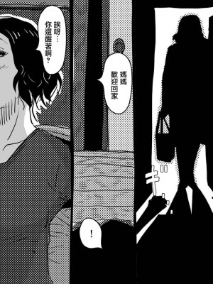 [JUNKセンター亀横ビル] 身体を売りながら、ワンルームで息子を育てているお母さんの話 [中国翻訳]_03