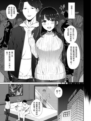 [水面ルリ] 僕の彼女を寝取らせてみた [纯爱乐园个人汉化] [DL版]_04