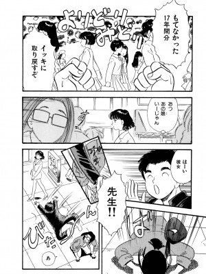 [佐藤丸美]フェロモンの伝説 Vol.1 第6-9話_08