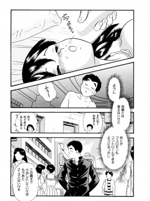 [佐藤丸美]フェロモンの伝説 Vol.1 第6-9話_07