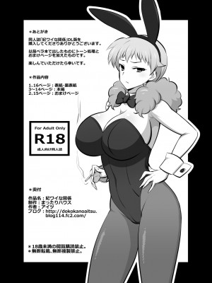 [まったりハウス (アイツ)] 妃ワイな関係 (WORKING!!)_16