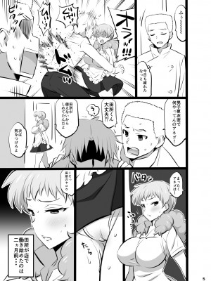 [まったりハウス (アイツ)] 妃ワイな関係 (WORKING!!)_05