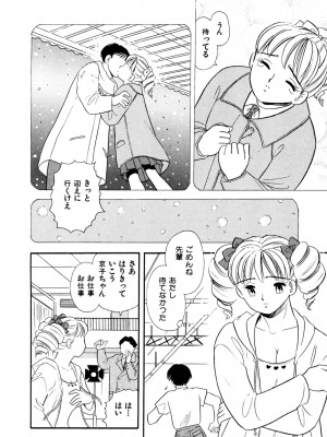 [佐藤丸美]フェロモンの伝説 Vol.3&nbsp;&nbsp;第19-23話_061