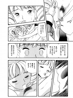 [佐藤丸美]フェロモンの伝説 Vol.3&nbsp;&nbsp;第19-23話_067