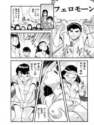 [佐藤丸美]フェロモンの伝説 Vol.3&nbsp;&nbsp;第19-23話_017