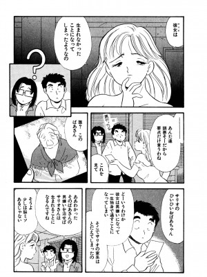 [佐藤丸美]フェロモンの伝説 Vol.3&nbsp;&nbsp;第19-23話_034