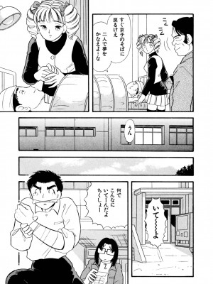 [佐藤丸美]フェロモンの伝説 Vol.3&nbsp;&nbsp;第19-23話_108