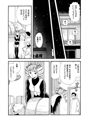 [佐藤丸美]フェロモンの伝説 Vol.3&nbsp;&nbsp;第19-23話_105