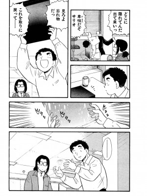 [佐藤丸美]フェロモンの伝説 Vol.3&nbsp;&nbsp;第19-23話_008