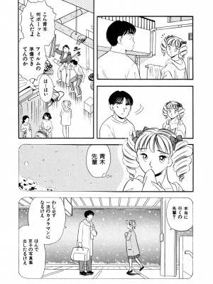 [佐藤丸美]フェロモンの伝説 Vol.3&nbsp;&nbsp;第19-23話_060