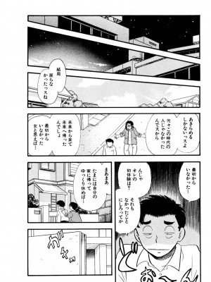 [佐藤丸美]フェロモンの伝説 Vol.3&nbsp;&nbsp;第19-23話_009