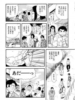 [佐藤丸美]フェロモンの伝説 Vol.3&nbsp;&nbsp;第19-23話_109