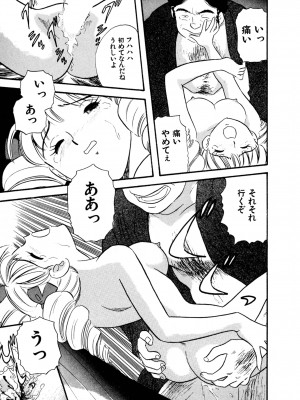 [佐藤丸美]フェロモンの伝説 Vol.3&nbsp;&nbsp;第19-23話_042