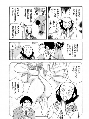 [佐藤丸美]フェロモンの伝説 Vol.3&nbsp;&nbsp;第19-23話_081