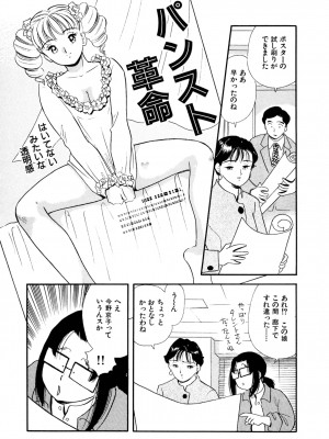 [佐藤丸美]フェロモンの伝説 Vol.3&nbsp;&nbsp;第19-23話_064