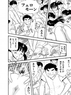 [佐藤丸美]フェロモンの伝説 Vol.3&nbsp;&nbsp;第19-23話_021