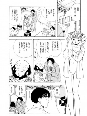 [佐藤丸美]フェロモンの伝説 Vol.3&nbsp;&nbsp;第19-23話_059