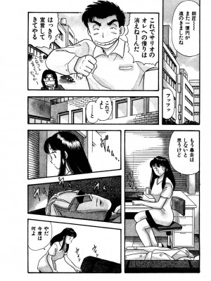 [佐藤丸美]フェロモンの伝説 Vol.3&nbsp;&nbsp;第19-23話_003