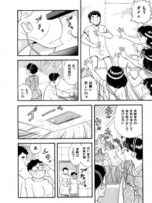 [佐藤丸美]フェロモンの伝説 Vol.3&nbsp;&nbsp;第19-23話_019