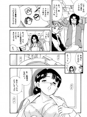 [佐藤丸美]フェロモンの伝説 Vol.3&nbsp;&nbsp;第19-23話_115