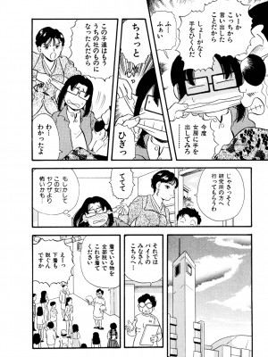 [佐藤丸美]フェロモンの伝説 Vol.3&nbsp;&nbsp;第19-23話_013