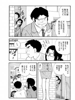 [佐藤丸美]フェロモンの伝説 Vol.3&nbsp;&nbsp;第19-23話_083