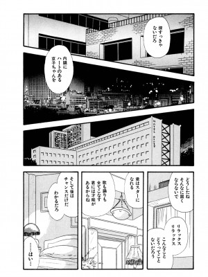 [佐藤丸美]フェロモンの伝説 Vol.3&nbsp;&nbsp;第19-23話_037