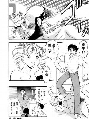 [佐藤丸美]フェロモンの伝説 Vol.3&nbsp;&nbsp;第19-23話_073