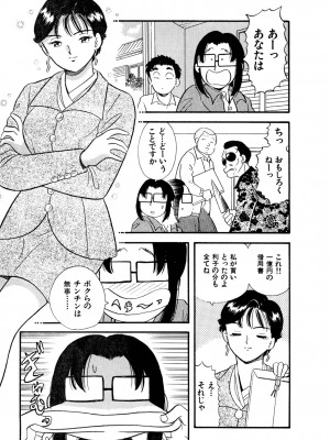 [佐藤丸美]フェロモンの伝説 Vol.3&nbsp;&nbsp;第19-23話_012