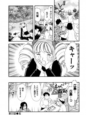 [佐藤丸美]フェロモンの伝説 Vol.3&nbsp;&nbsp;第19-23話_097