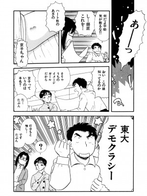 [佐藤丸美]フェロモンの伝説 Vol.3&nbsp;&nbsp;第19-23話_065