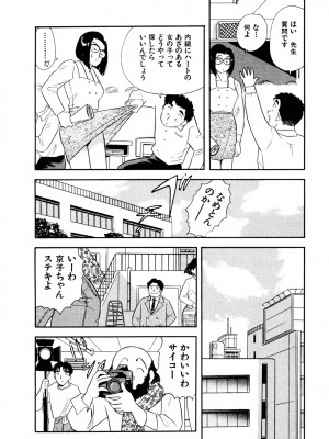 [佐藤丸美]フェロモンの伝説 Vol.3&nbsp;&nbsp;第19-23話_057