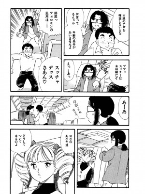 [佐藤丸美]フェロモンの伝説 Vol.3&nbsp;&nbsp;第19-23話_114