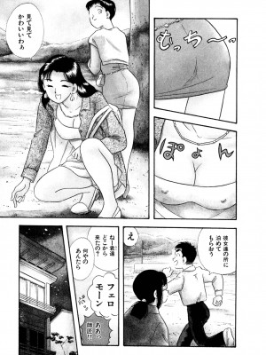 [佐藤丸美]フェロモンの伝説 Vol.3&nbsp;&nbsp;第19-23話_100